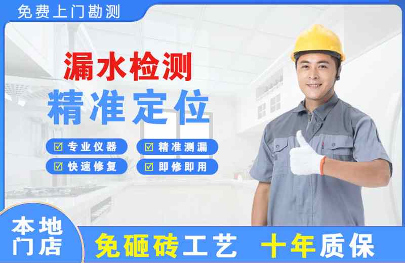 镇巴漏水检测精准定位